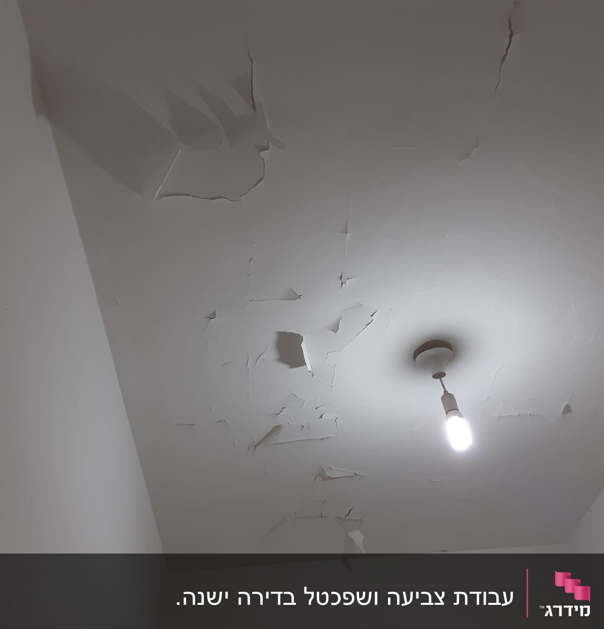 תקרה מתקלפת עם צבע מתקלף ונורה תלויה